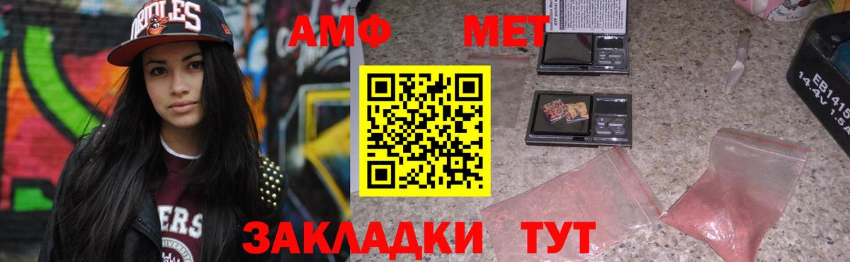 АМФ  Amphetamine Premium  Вход с VPN  Лабинск 