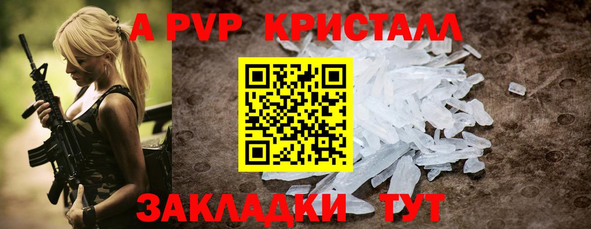 А ПВП Соль  Вход с VPN  Лабинск  Alpha-PVP кристаллы  А ПВП крисы CK 