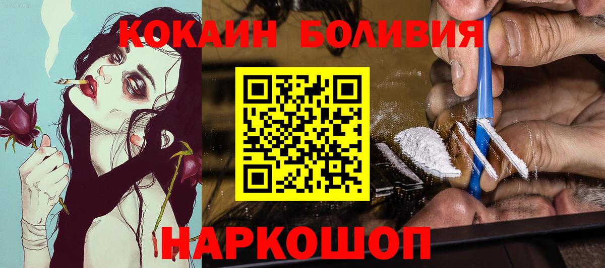 Лабинск  COCAIN Колумбийский  КОКАИН VHQ  Вход с VPN 