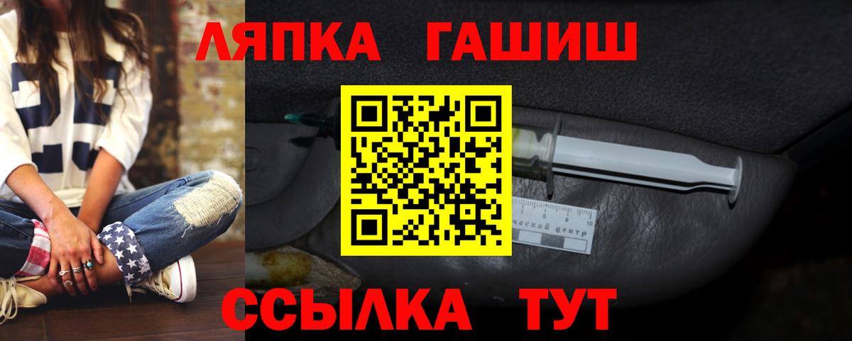 Гашиш Premium  Вход с VPN  Лабинск 
