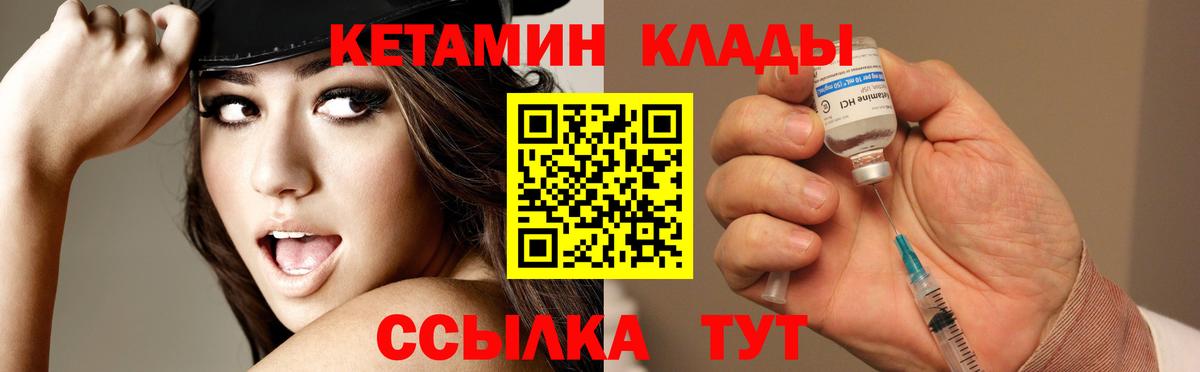 Кетамин ketamine Лабинск