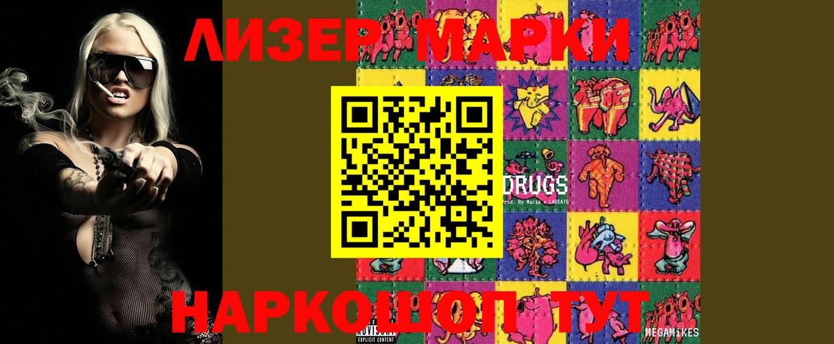 LSD-25 экстази кислота Лабинск