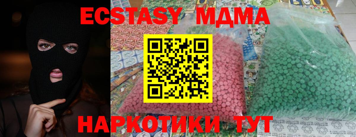 МДМА VHQ  Вход с VPN  МДМА VHQ  Лабинск 