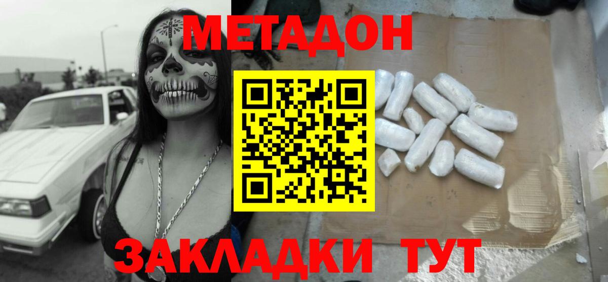 МЕТАДОН VHQ  площадка формула  мега зеркало  Вход с VPN  Лабинск  МЕТАДОН VHQ 