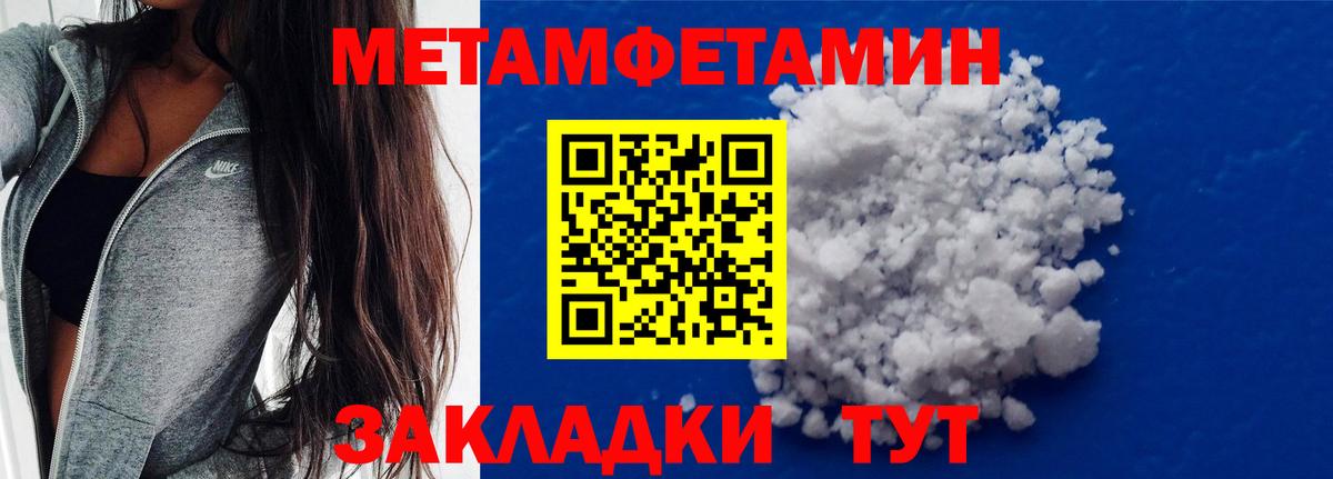 Первитин Methamphetamine  Вход с VPN  Лабинск 
