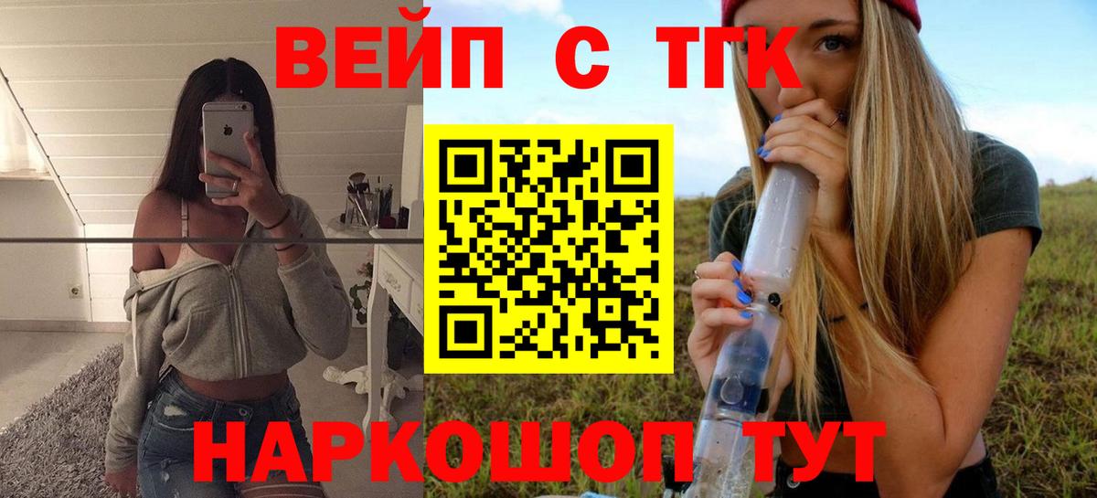 ТГК гашишное масло  Дистиллят ТГК гашишное масло  Вход с VPN  Лабинск 