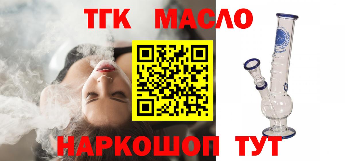 ТГК вейп Лабинск